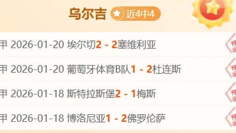 C罗新冠康复后尤文图斯大胜斯佩齐亚，C罗首秀双响闪耀全场