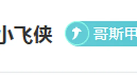 新春伊始，战绩逆袭+6！主场龙抬头还是伤病困扰下的悬念战？