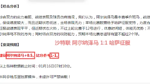 晨报：巴塞罗那与马竞激战正酣，4比4握手言和