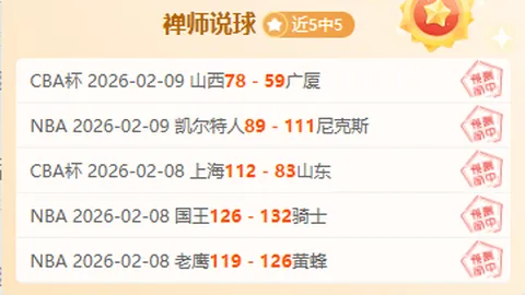 谷仓在亚冬会男子10公里短距离冬季两项中荣获铜牌，央视体育焦点报道