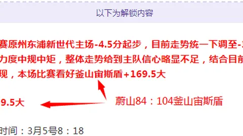 里昂主场分析：大乐透期号专家推荐前区十码及门槛合理性